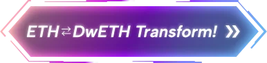 ETH ⇄ DwETH Transform!